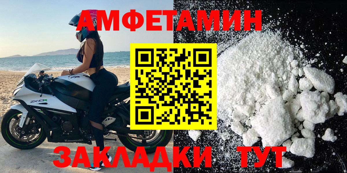 Amphetamine  Амфетамин 98%  Вход с VPN  Котовск 