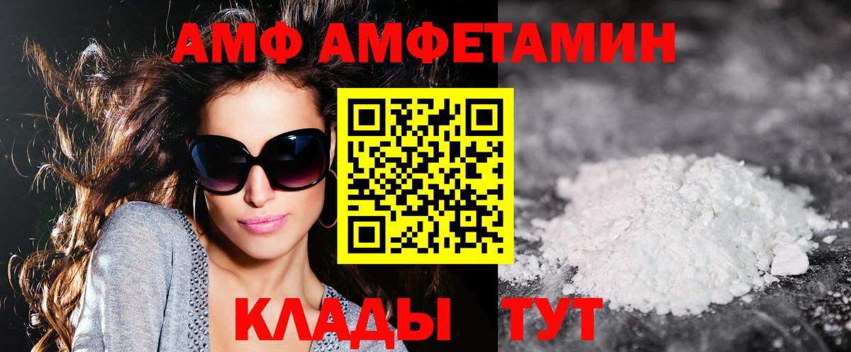 Амфетамин Premium Котовск