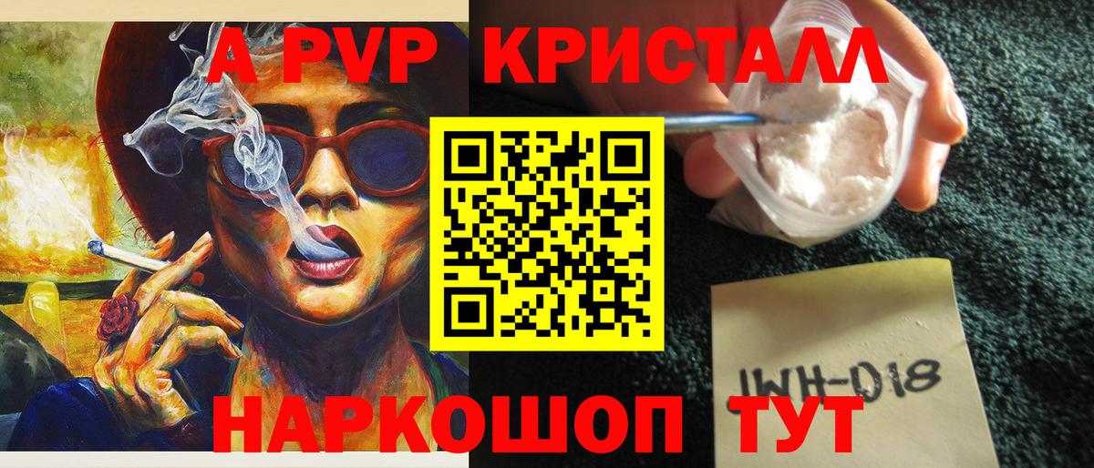 Альфа ПВП крисы CK Котовск