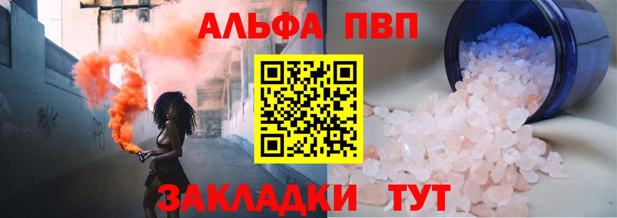 Alpha PVP VHQ  Alfa_PVP Crystall  Вход с VPN  Alpha-PVP  Котовск  А ПВП Соль 