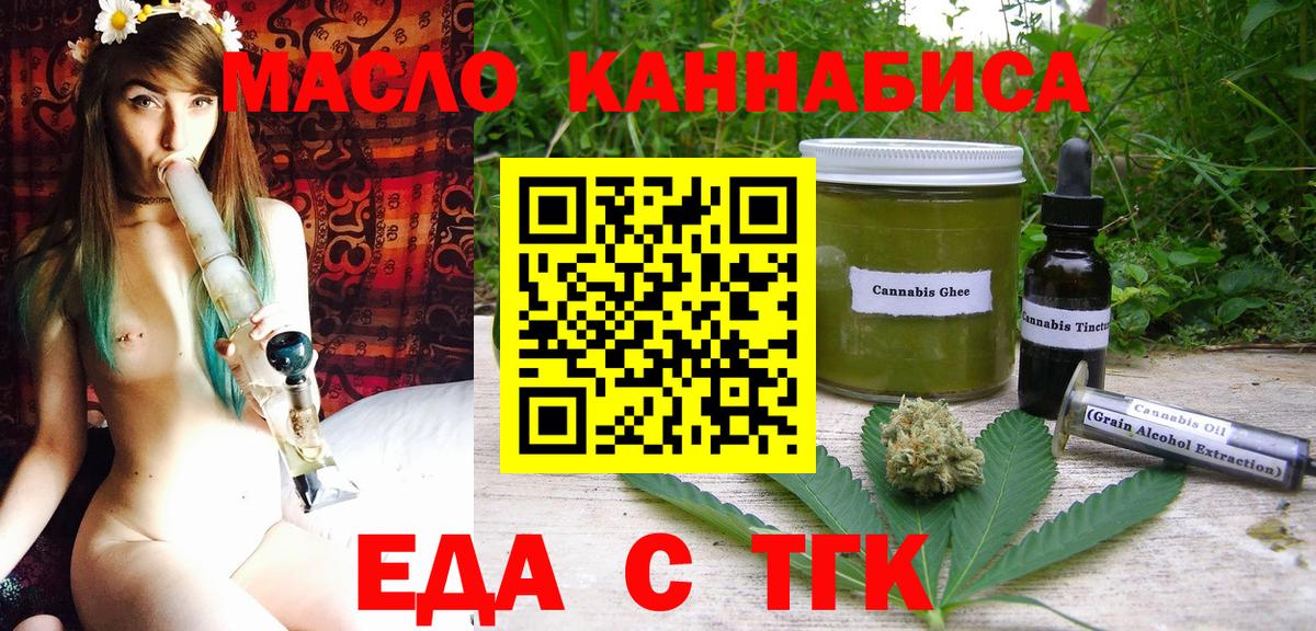 Canna-Cookies конопля  Вход с VPN  Котовск 