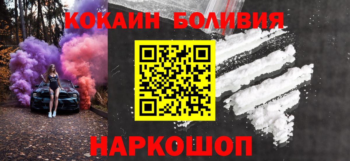 COCAIN Эквадор Котовск