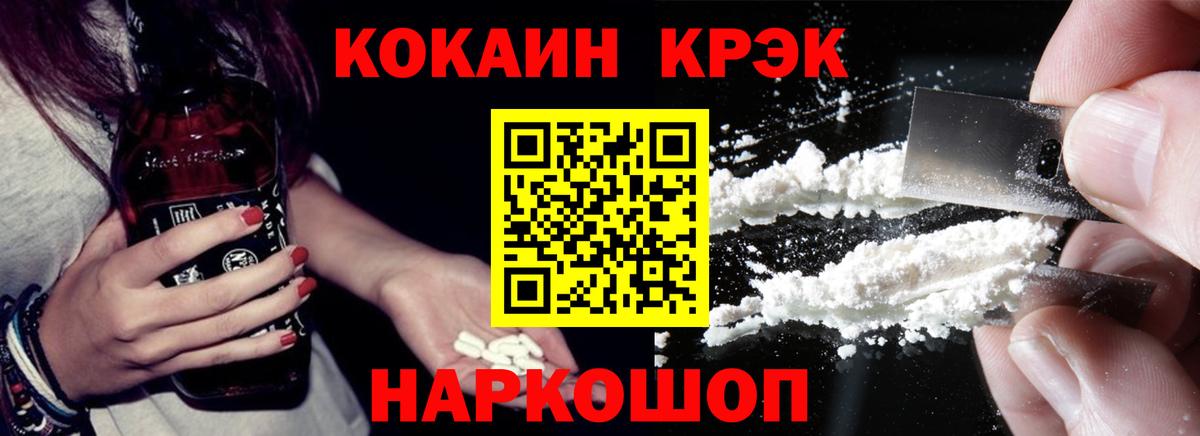 КОКАИН Колумбийский  Вход с VPN  Котовск  Cocaine Columbia 