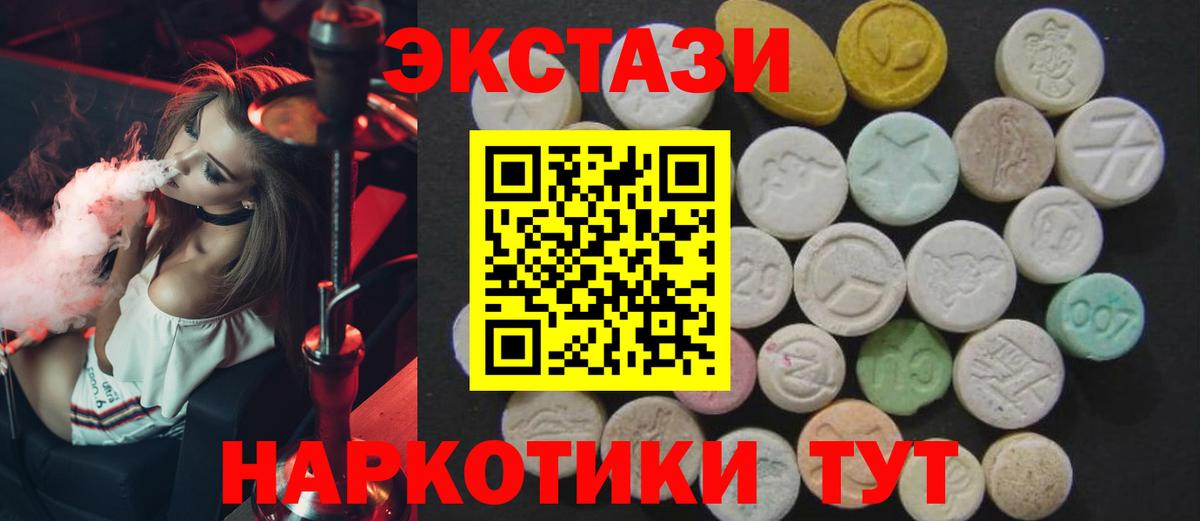 Ecstasy Cube Котовск