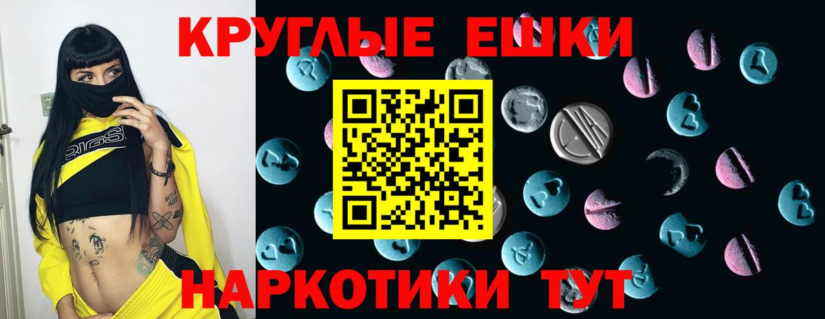 Котовск  Ecstasy таблы  Вход с VPN  Экстази mix 