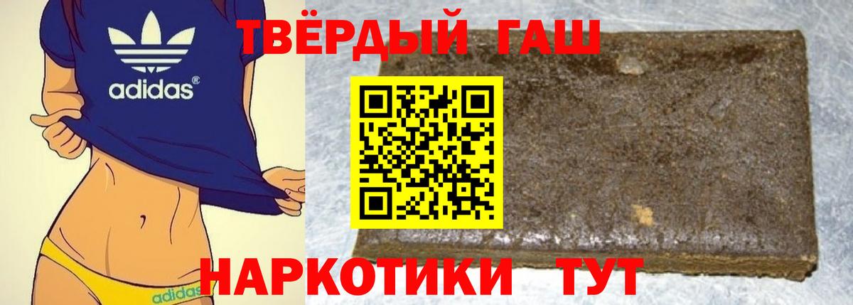 Котовск  ГАШ  где купить   Гашиш индика сатива  Вход с VPN 