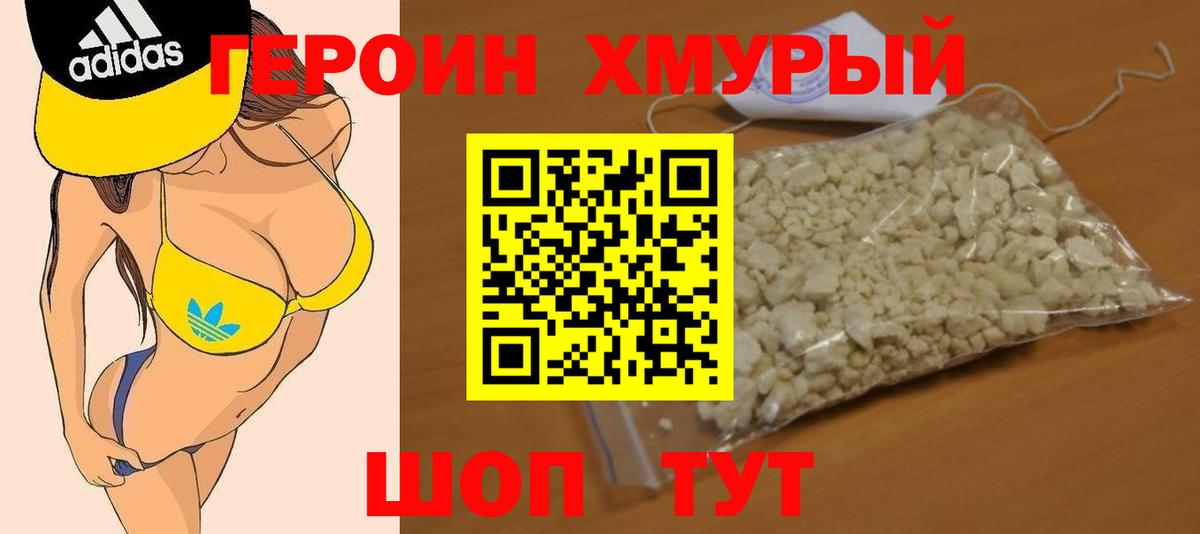 Героин афганец  Вход с VPN  Котовск 