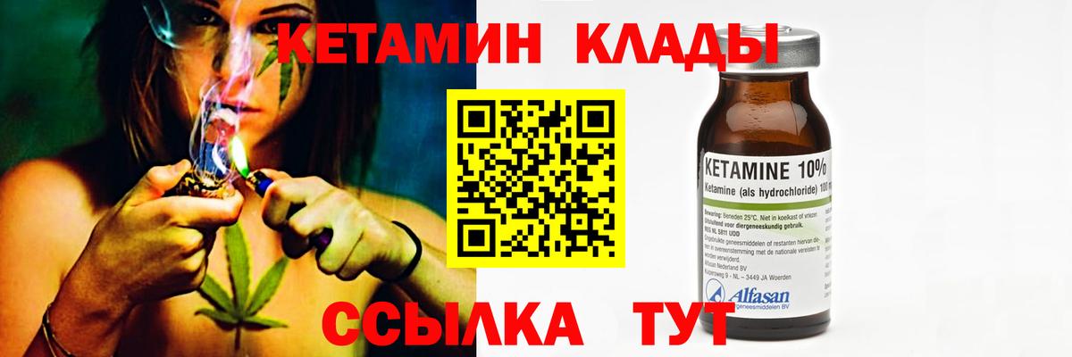 Котовск  Кетамин VHQ  Вход с VPN  Кетамин VHQ 