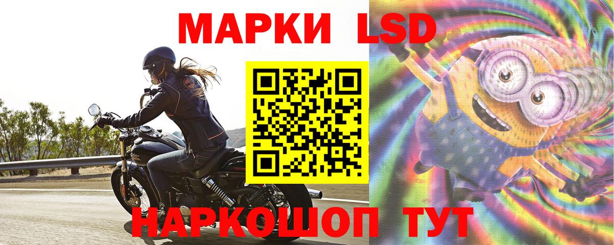 ЛСД экстази  ЛСД экстази ecstasy  Вход с VPN  Котовск 