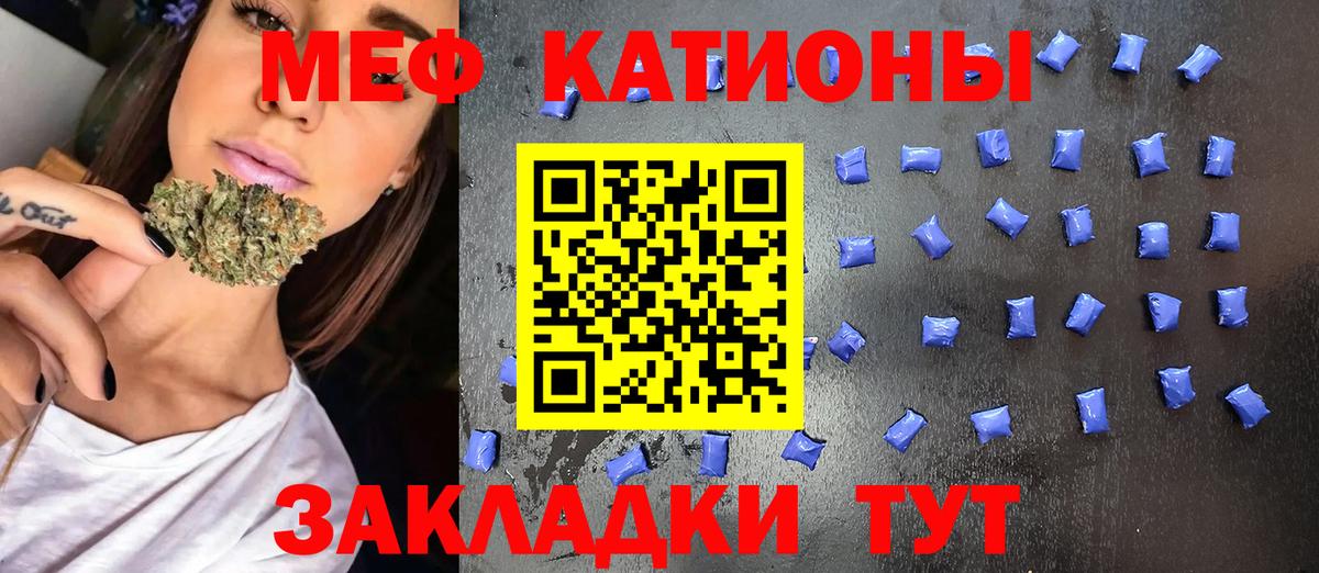 Котовск  даркнет сайт  KRAKEN маркетплейс  МЕФ 4 MMC  МЕФ  Вход с VPN 