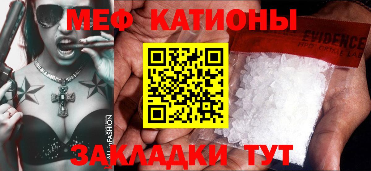 Меф мука Котовск