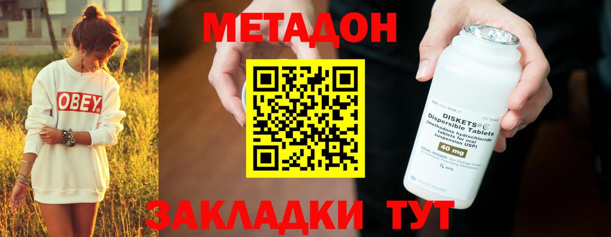 Котовск  Метадон VHQ  Метадон мёд  Вход с VPN 