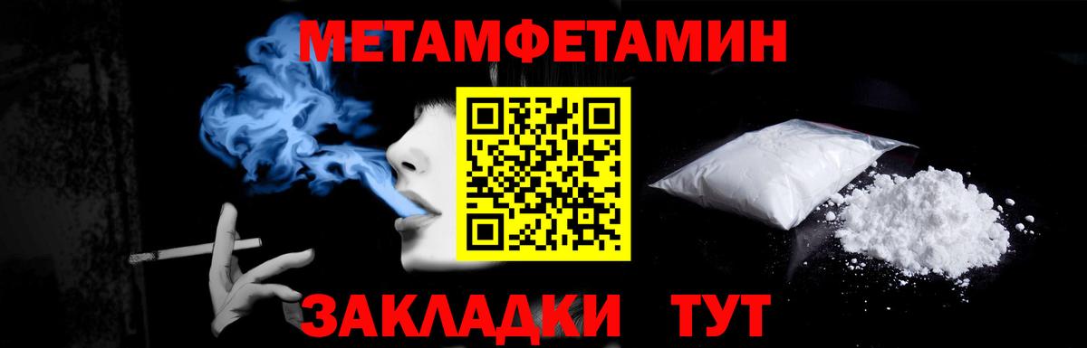 МЕТАМФЕТАМИН Декстрометамфетамин 99.9% Котовск