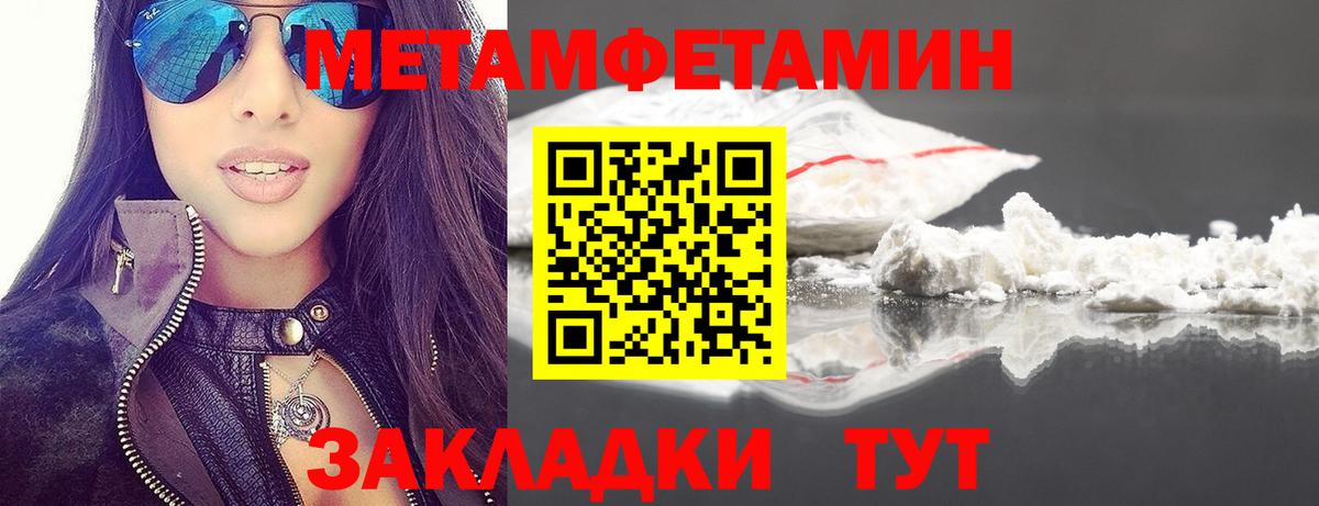 МЕТАМФЕТАМИН  Метамфетамин Декстрометамфетамин 99.9%  Котовск  Вход с VPN  Метамфетамин Декстрометамфетамин 99.9% 