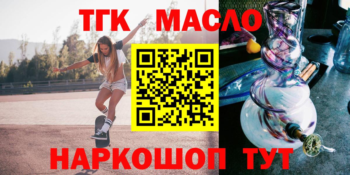 Дистиллят ТГК вейп с тгк Котовск