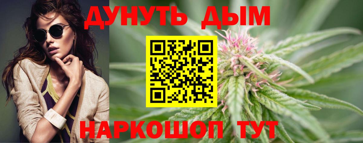 Шишки марихуана White Widow Котовск